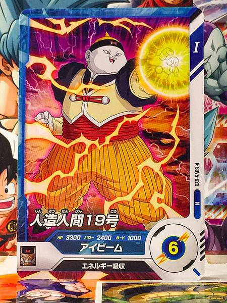 Android 19 SDV5-023  Dragon Ball Super Divers Card