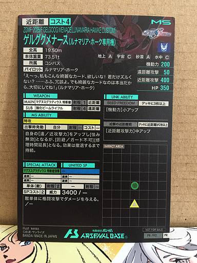 Tarjeta base del Arsenal de Gundam GELGOOG MENACE PR-192