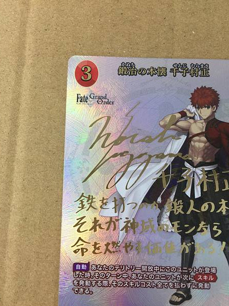 Tarjeta firmada BB-FGO-066BR de Senji Muramasa Build Divide de FGO Fate Grand Order