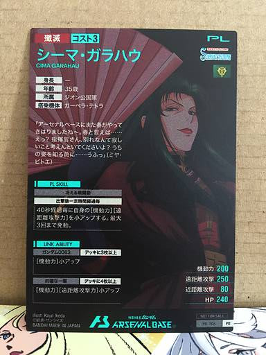 CIMA GARAHAU PR-196 Tarjeta base Gundam Arsenal 0083