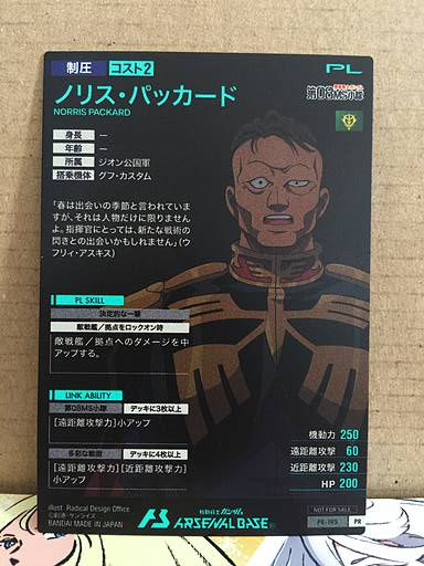 Tarjeta base del Arsenal Gundam PR-195 de NORRIS PACKARD