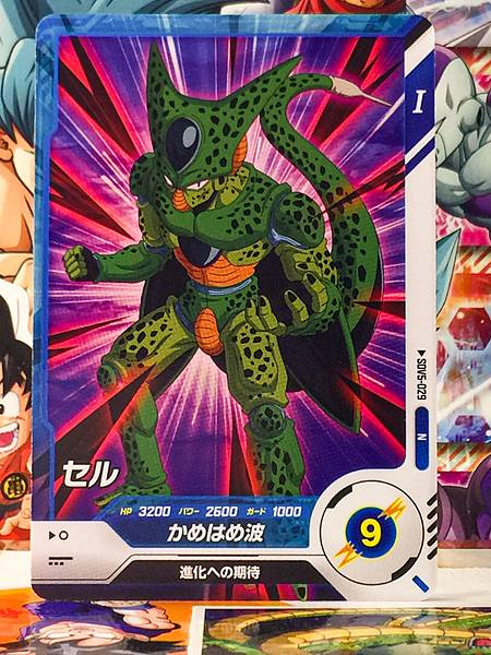 Cell SDV5-029  Dragon Ball Super Divers Card
