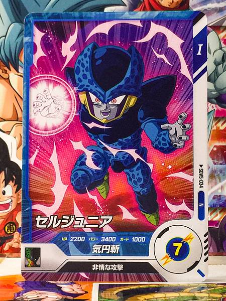 Cell Jr SDV5-034 Dragon Ball Super Divers Card