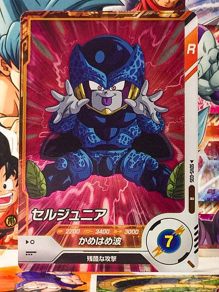 Cell Jr SDV5-035 Dragon Ball Super Divers Card