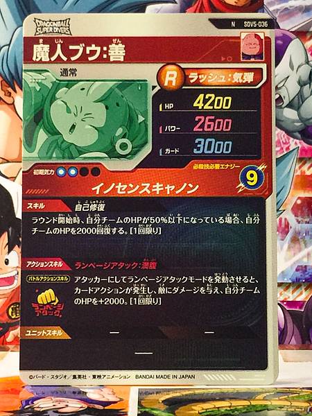 Good Buu SDV5-036  Dragon Ball Super Divers Card