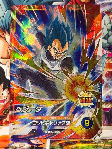 Vegeta SDV5-039  Dragon Ball Super Divers Card