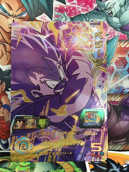Vegeta UGM10-027 UR Super Dragon Ball Heroes Mint Card SDBH