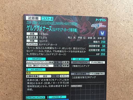 Tarjeta base del Arsenal de Gundam GELGOOG MENACE PR-192