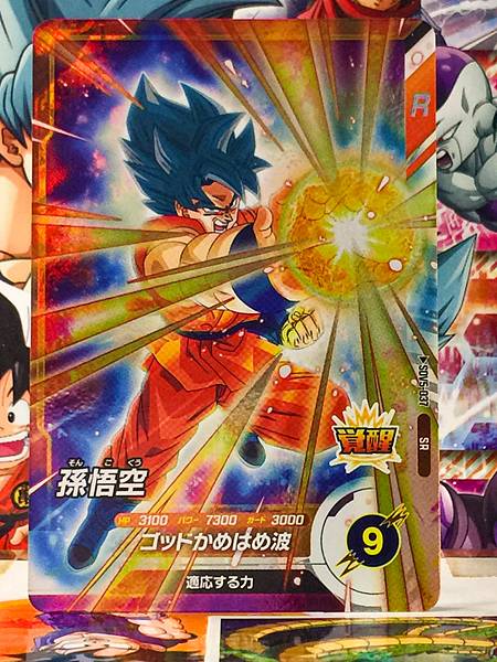 Son Goku SDV5-037  Dragon Ball Super Divers Card