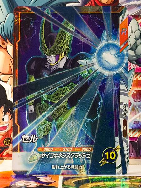 Cell SDV5-031  Dragon Ball Super Divers Card