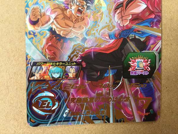 Son Goku UGM10-045 UR Super Dragon Ball Heroes Mint Card SDBH