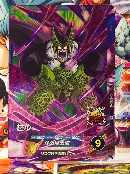 Cell SDV5-032 Dragon Ball Super Divers Card