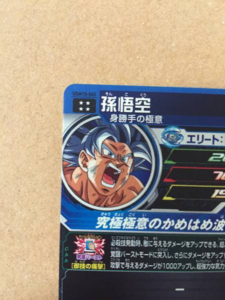 Son Goku UGM10-045 UR Super Dragon Ball Heroes Mint Card SDBH