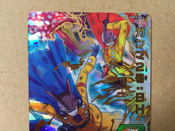Ganma 2 UGM10-067 UR Super Dragon Ball Heroes Mint Card SDBH