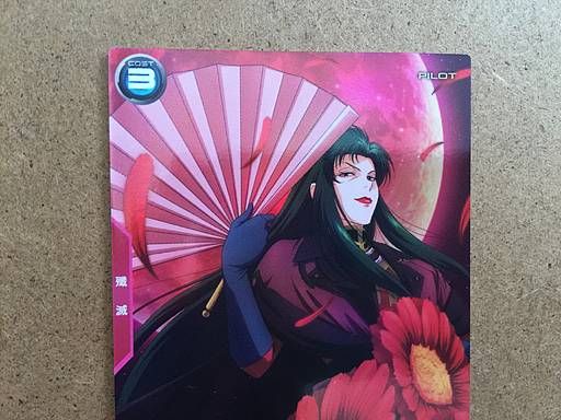 CIMA GARAHAU PR-196 Tarjeta base Gundam Arsenal 0083