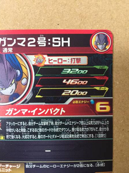 Ganma 2 UGM10-067 UR Super Dragon Ball Heroes Mint Card SDBH