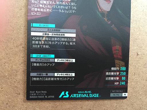 CIMA GARAHAU PR-196 Tarjeta base Gundam Arsenal 0083