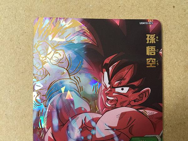 Son Goku UGM10-023 UR Super Dragon Ball Heroes Mint Card SDBH
