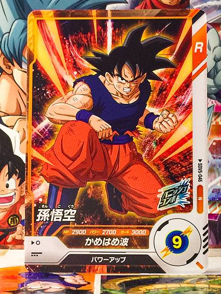 Son Goku SDV5-046  Dragon Ball Super Divers Card