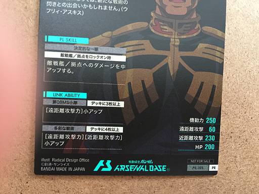 Tarjeta base del Arsenal Gundam PR-195 de NORRIS PACKARD