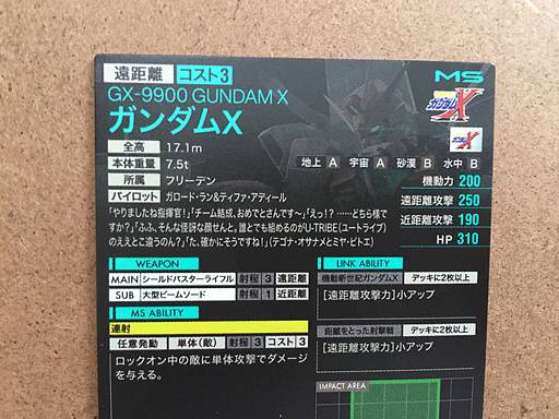 Gundam X PR-207 Gundam Arsenal Base Card