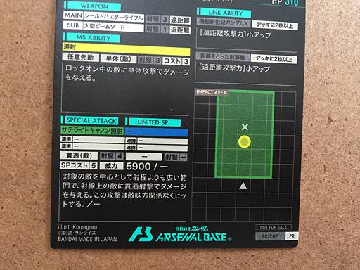 Gundam X PR-207 Gundam Arsenal Base Card