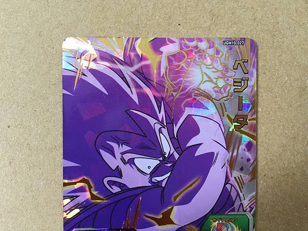 Vegeta UGM10-027 UR Super Dragon Ball Heroes Mint Card SDBH