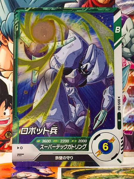 Robot Soldier SDV5-053  Dragon Ball Super Divers Card