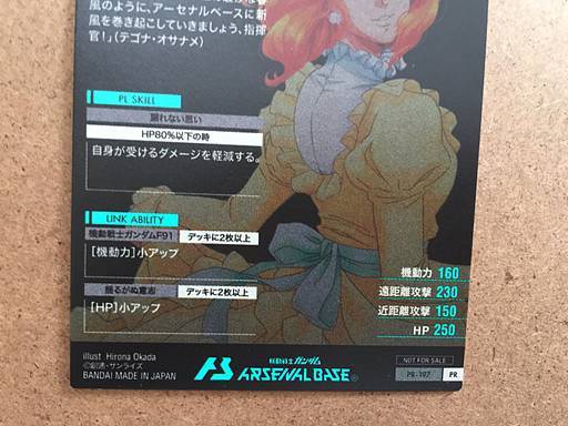 BERAH RONAH PR-197 Tarjeta base Gundam Arsenal F91
