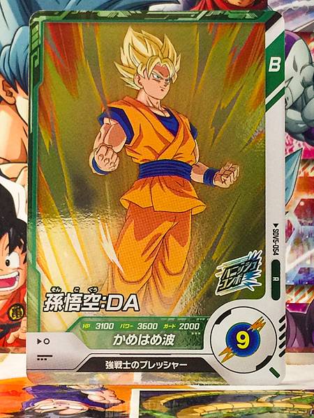 Son Goku SDV5-054 Dragon Ball Super Divers Card