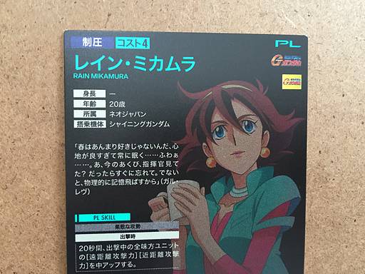 RAIN MIKAMURA PR-198 Gundam Arsenal Base Card