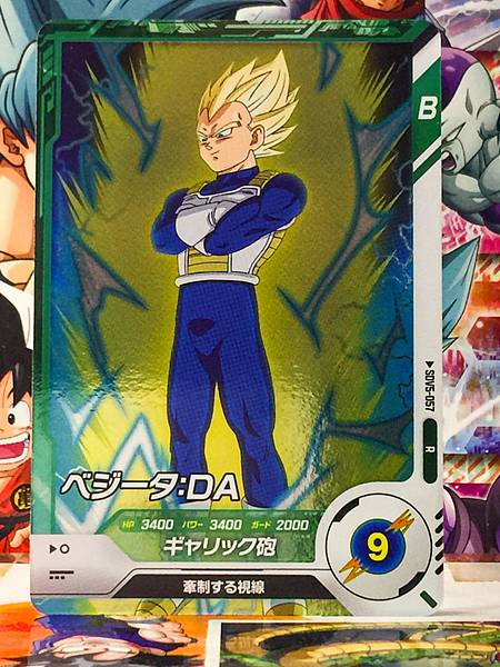 Vegeta SDV5-057   Dragon Ball Super Divers Card