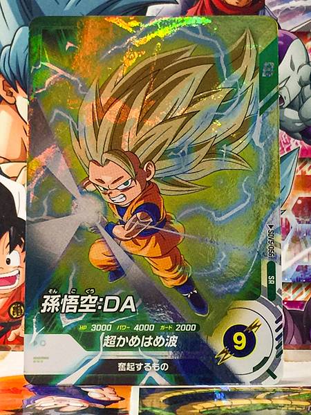 Son Goku SDV5-056  Dragon Ball Super Divers Card