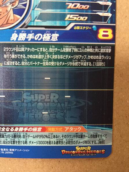 Son Goku UGM10-LSEC Super Dragon Ball Heroes Card SDBH