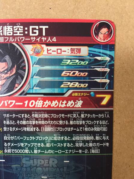 Son Goku UGM10-LSEC2 Super Dragon Ball Heroes Card SDBH
