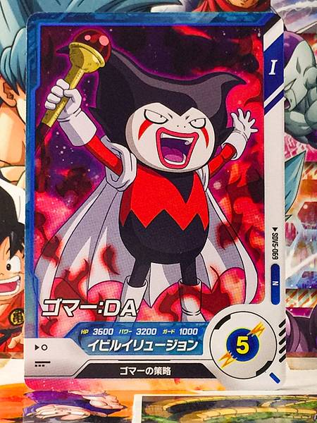 Gomah SDV5-069  Dragon Ball Super Divers Card