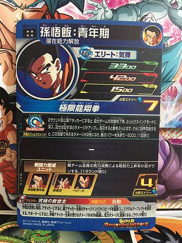 Son Gohan MM4-018 UR Super Dragon Ball Heroes Card SDBH
