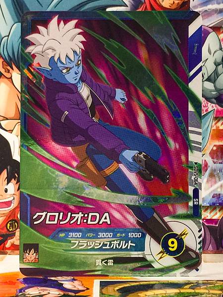 Glorio SDV5-064 Dragon Ball Super Divers Card