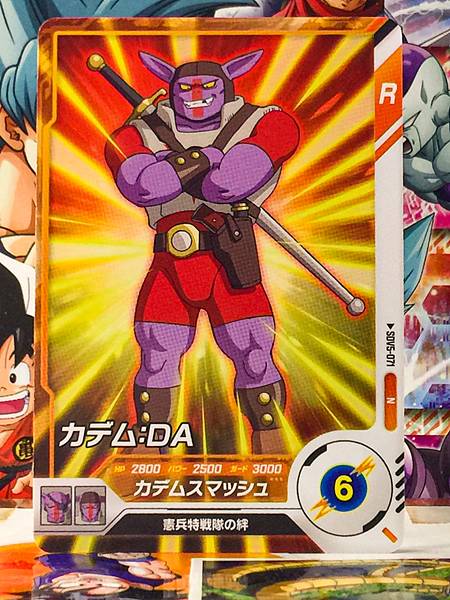 Kadem SDV5-071  Dragon Ball Super Divers Card