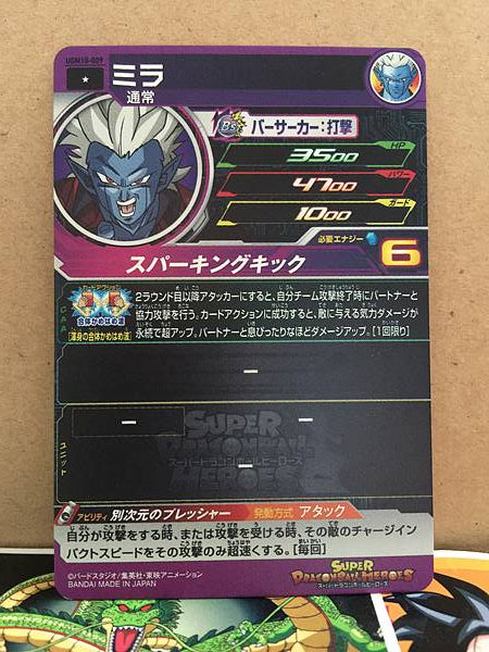 Mira	UGM10-009  C Super Dragon Ball Heroes Mint Card SDBH