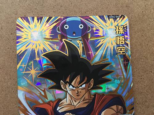 Son Goku MM4-046 UR Super Dragon Ball Heroes Card SDBH