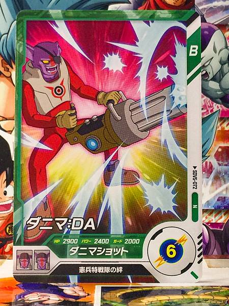 Daima SDV5-072  Dragon Ball Super Divers Card