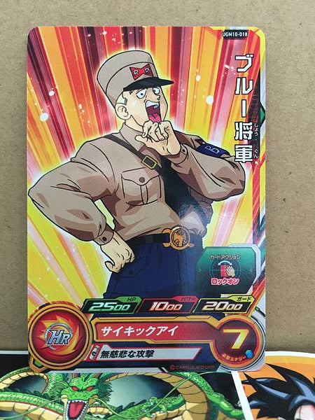 General Blue UGM10-018  C Super Dragon Ball Heroes Mint Card SDBH
