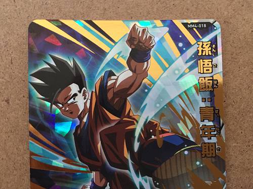 Son Gohan MM4-018 UR Super Dragon Ball Heroes Card SDBH
