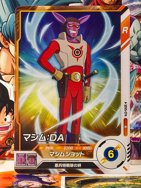 Mashim SDV5-074 Dragon Ball Super Divers Card