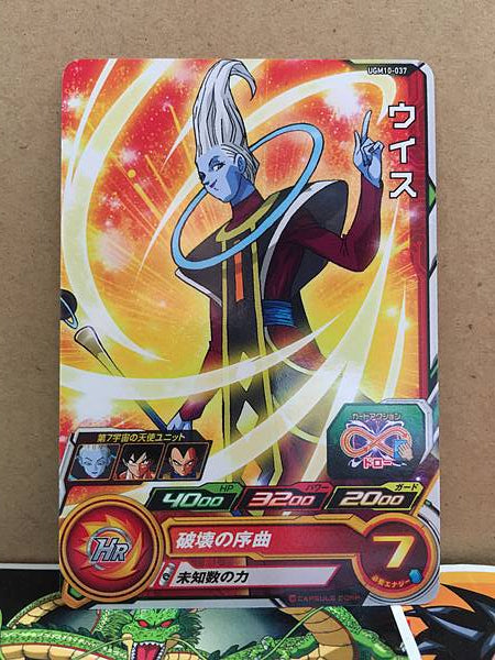Whis UGM10-037  C Super Dragon Ball Heroes Mint Card SDBH