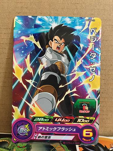 Vegeta PUMS-23 Super Dragon Ball Heroes Promotional Card SDBH