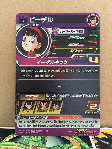 Videl UGM10-035 C Super Dragon Ball Heroes Mint Card SDBH