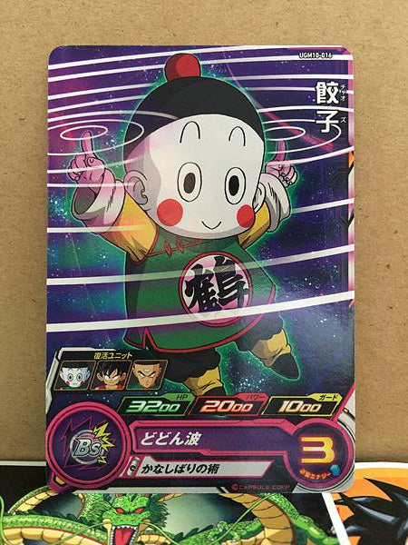 Chiaotzu	UGM10-016 C Super Dragon Ball Heroes Mint Card SDBH