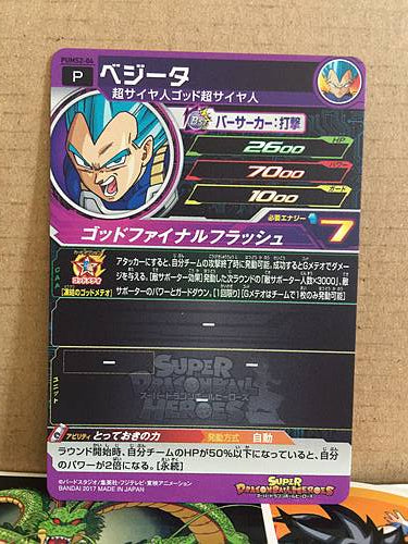 Vegeta PUMS2-04 Super Dragon Ball Heroes Promotional Card SDBH